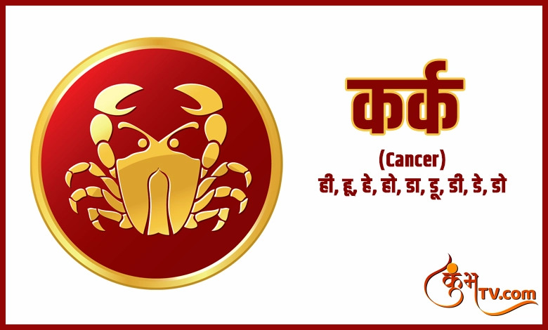 Cancer-Horoscope