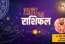 Aaj ka Rashifal Daily Horoscope Today Prediction for all zodiac sign in Hindi